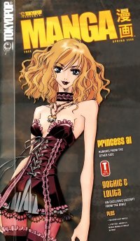 BUY NEW princess ai - 178283 Premium Anime Print Poster